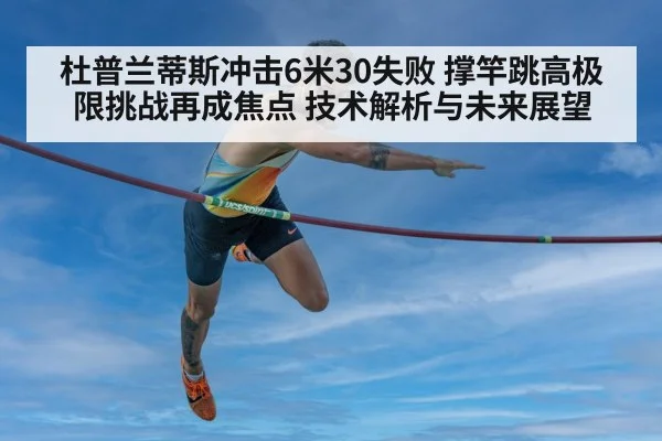pole vault technique