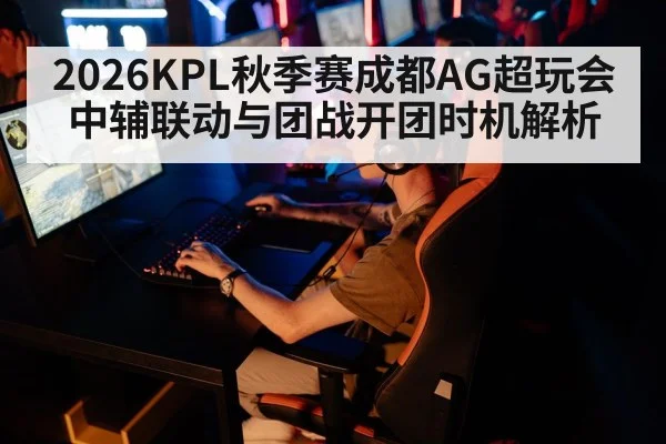 esports team gaming competition
